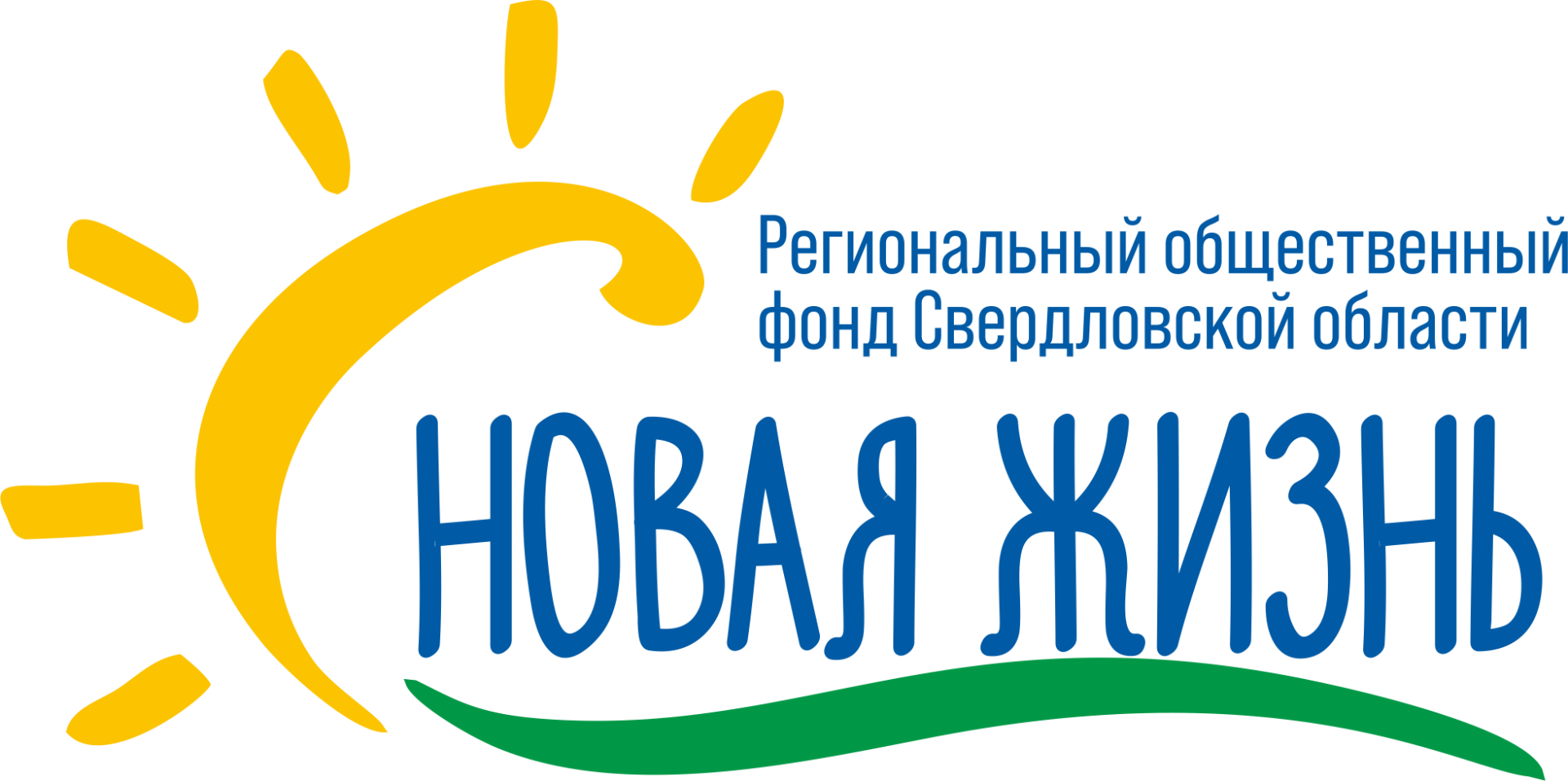 Логотип фонда: Новая жизнь, Екатеринбург